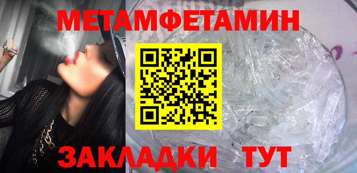 Армавир  Амфетамин  Вход с VPN  Amphetamine Розовый 