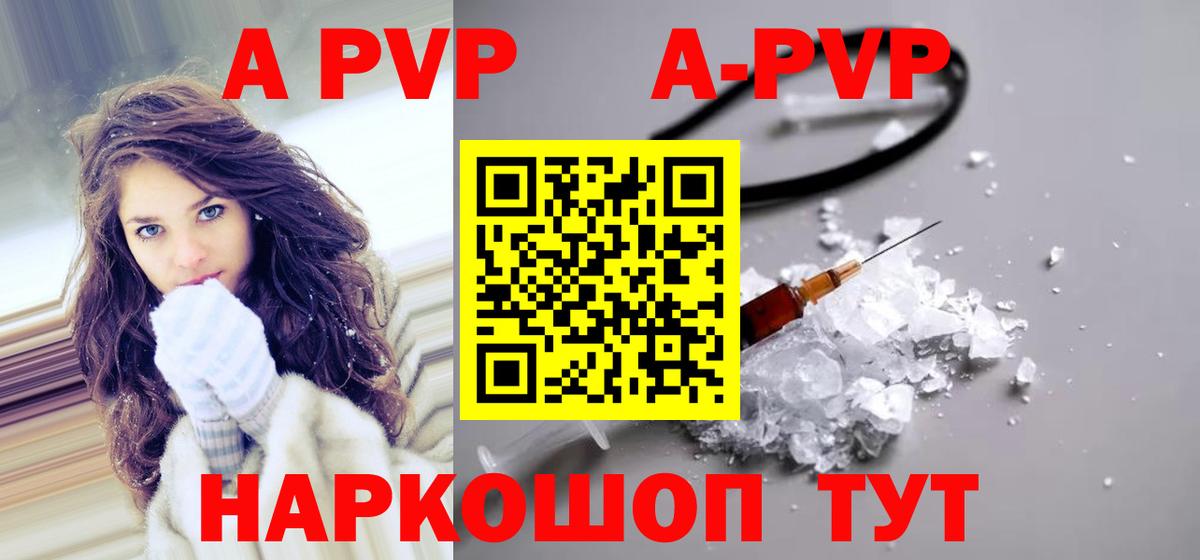 Alpha-PVP крисы CK  A PVP СК КРИС  A PVP Crystall  даркнет сайт  Армавир 