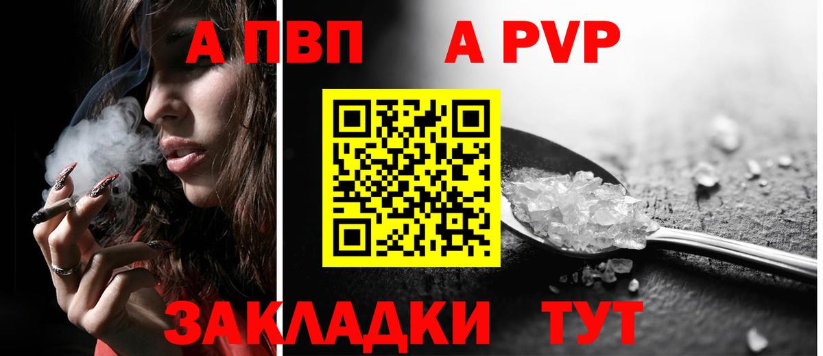 APVP кристаллы  А ПВП  Alpha PVP крисы CK  Армавир  Alpha-PVP мука  Вход с VPN 