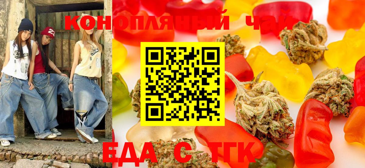 Армавир  Печенье с ТГК марихуана  Вход с VPN 