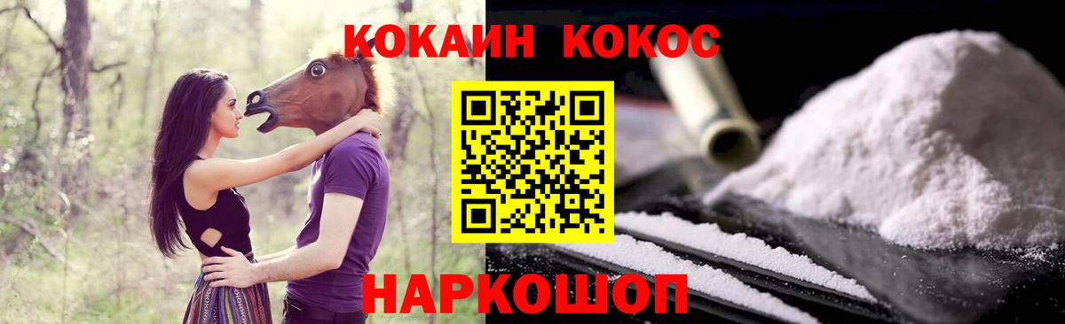 Армавир  Альфа ПВП СК кристаллы  Меф МЯУ МЯУ   Канабис  Вход с VPN  Кокаин  ГЕРОИН 