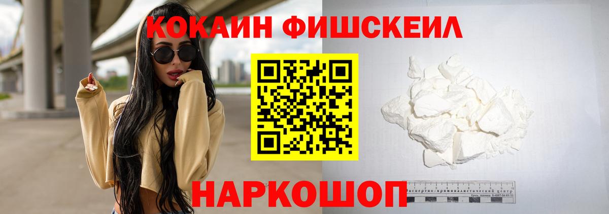 Армавир  Cocaine Колумбийский  Вход с VPN  КОКАИН 97% 
