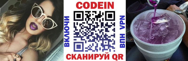 Кодеиновый сироп Lean напиток Lean (лин)  Армавир 