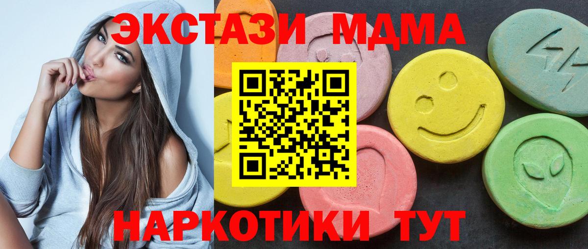 Экстази 300 mg  ЭКСТАЗИ диски  наркошоп  Армавир  Ecstasy 