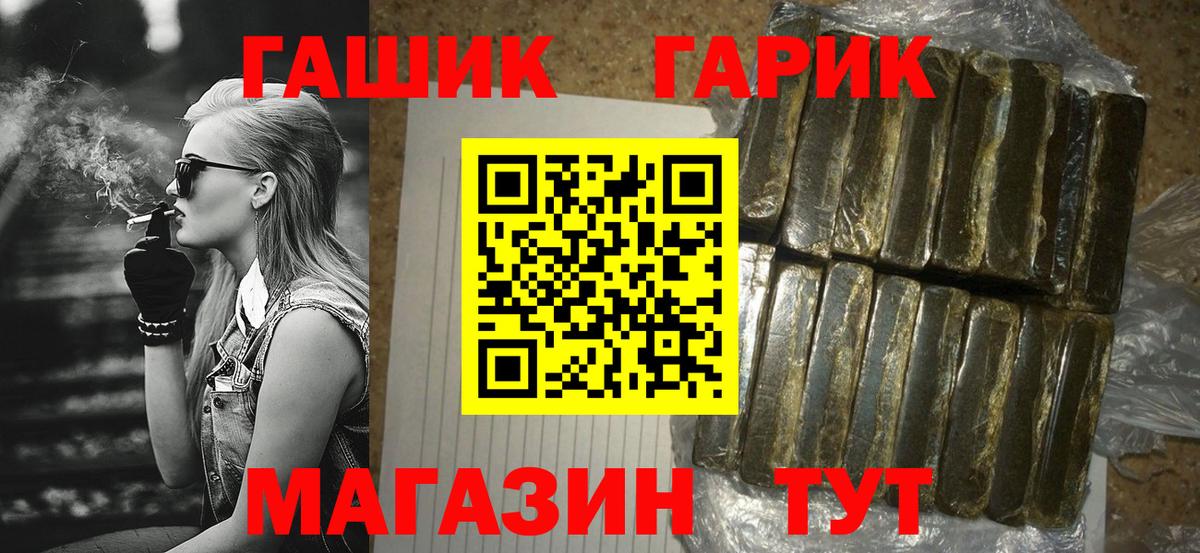 ГАШ  Армавир  ГАШИШ Cannabis  ГАШ Ice-O-Lator 