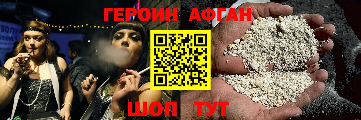 ГЕРОИН гречка  Вход с VPN  Армавир 