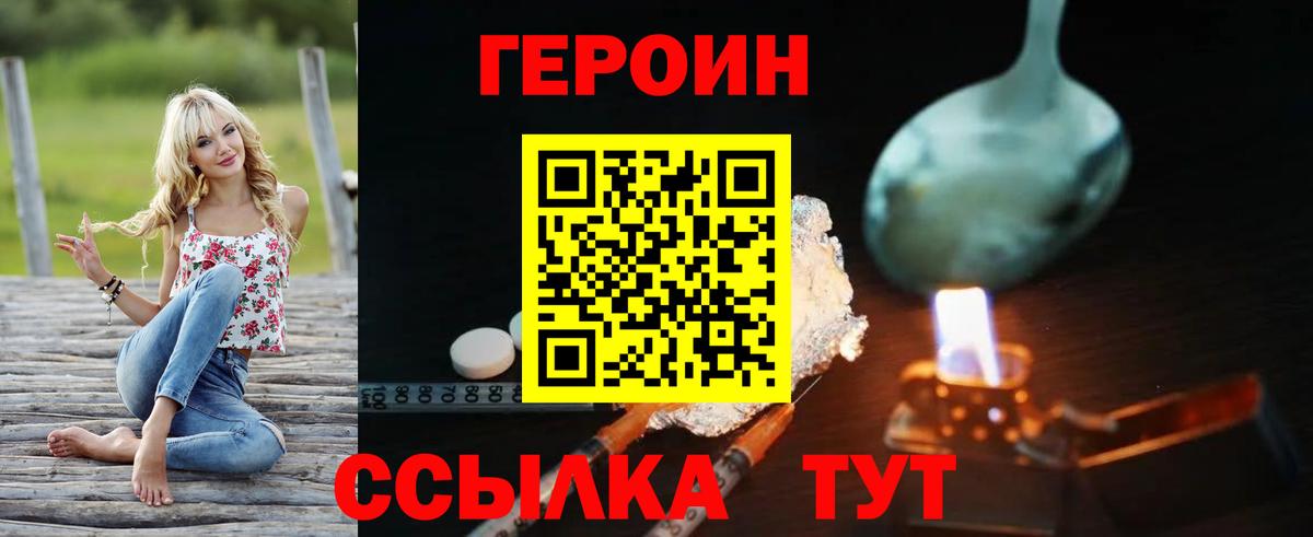 ГЕРОИН  Армавир  ГЕРОИН гречка 