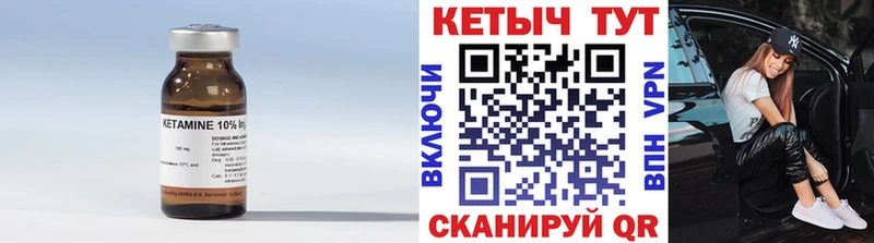 Кетамин ketamine  купить наркотики сайты  Армавир 