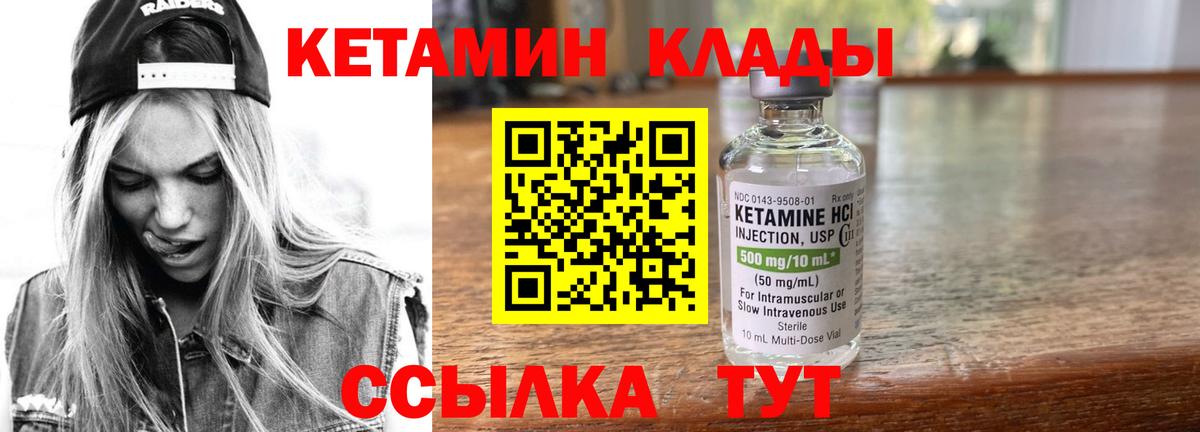 КЕТАМИН ketamine  блэк спрут   Вход с VPN  Армавир  Кетамин ketamine 