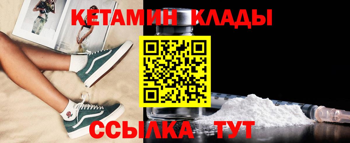 Кетамин ketamine Армавир