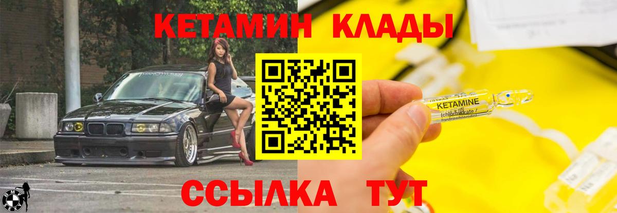 КЕТАМИН VHQ  Кетамин VHQ  Армавир 