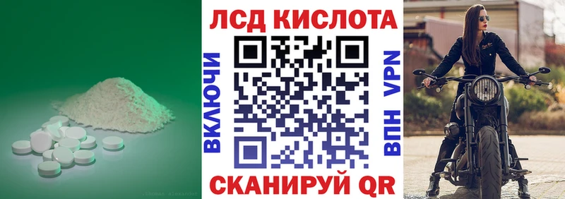 ЛСД экстази кислота  Армавир 