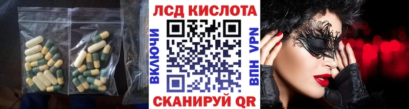 Лсд 25 экстази кислота Армавир