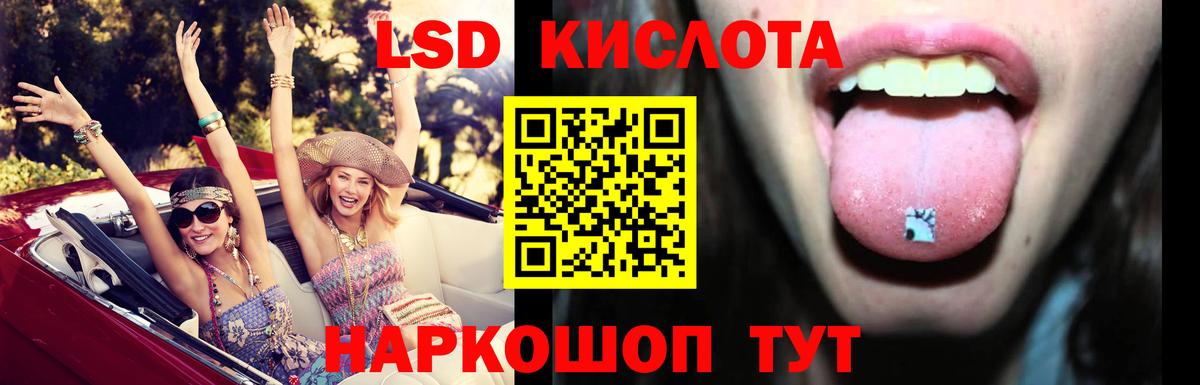 LSD-25 экстази ecstasy  LSD-25 экстази  Армавир  Вход с VPN 