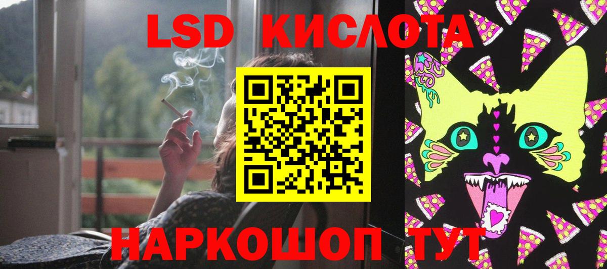 LSD-25 экстази кислота Армавир