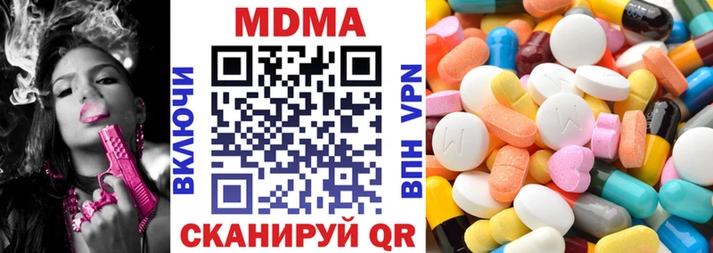 МДМА crystal Армавир