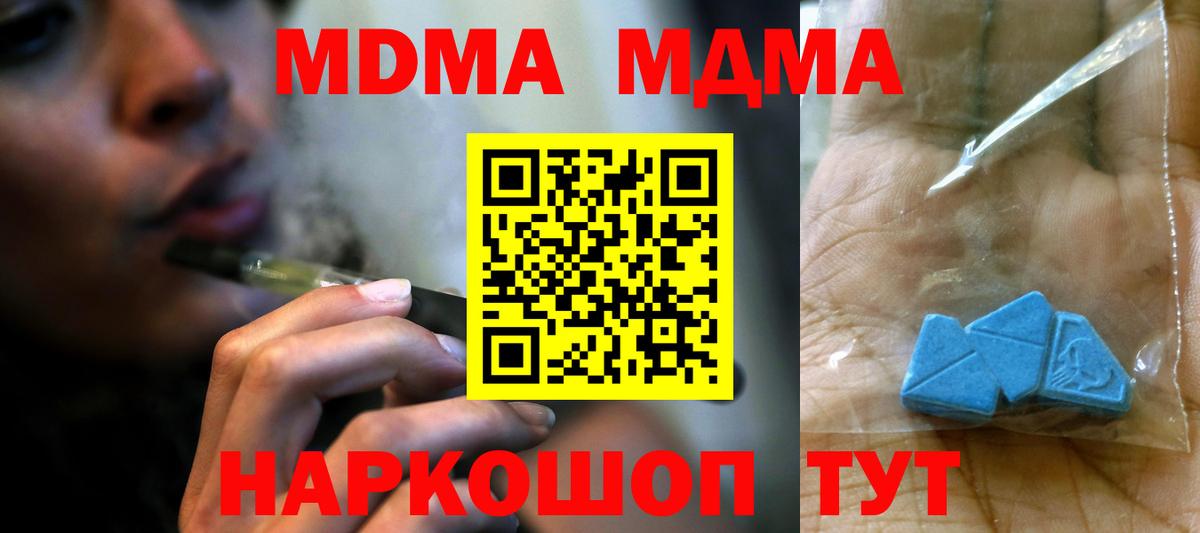 MDMA молли Армавир