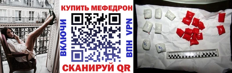 МЯУ-МЯУ мука  где продают наркотики  Армавир 