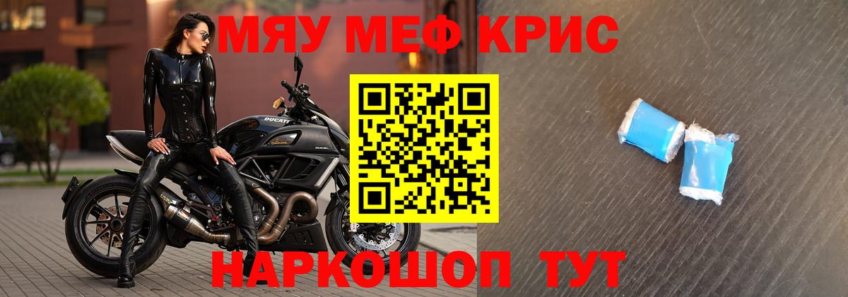 Мефедрон  Армавир