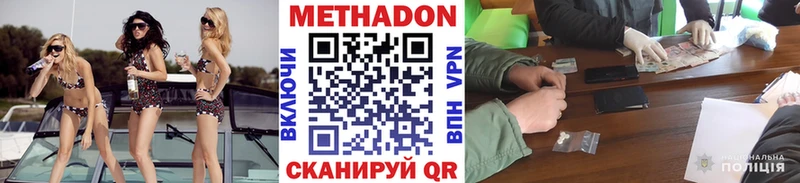 МЕТАДОН белоснежный Армавир
