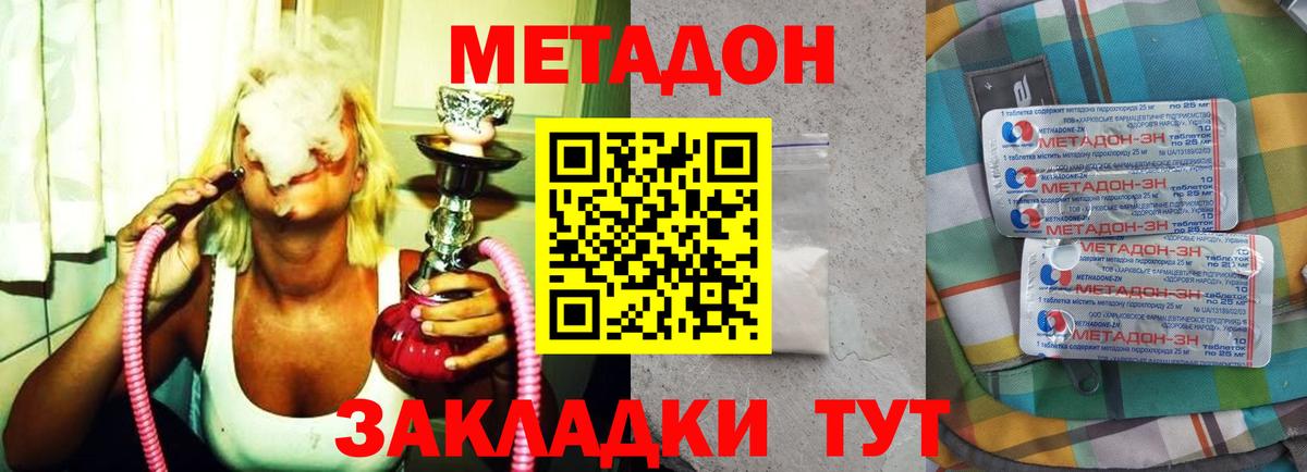 Метадон мёд  Вход с VPN  hydra онион  Армавир  Метадон methadone 