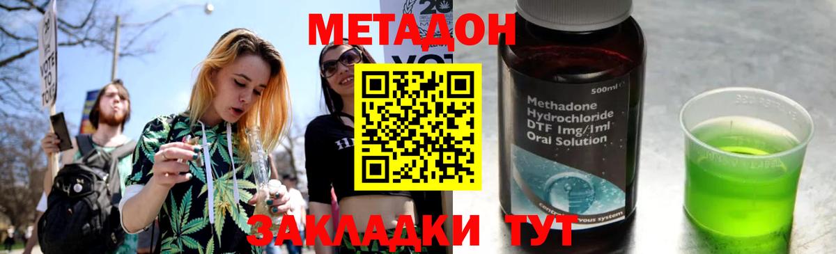 Метадон VHQ Армавир