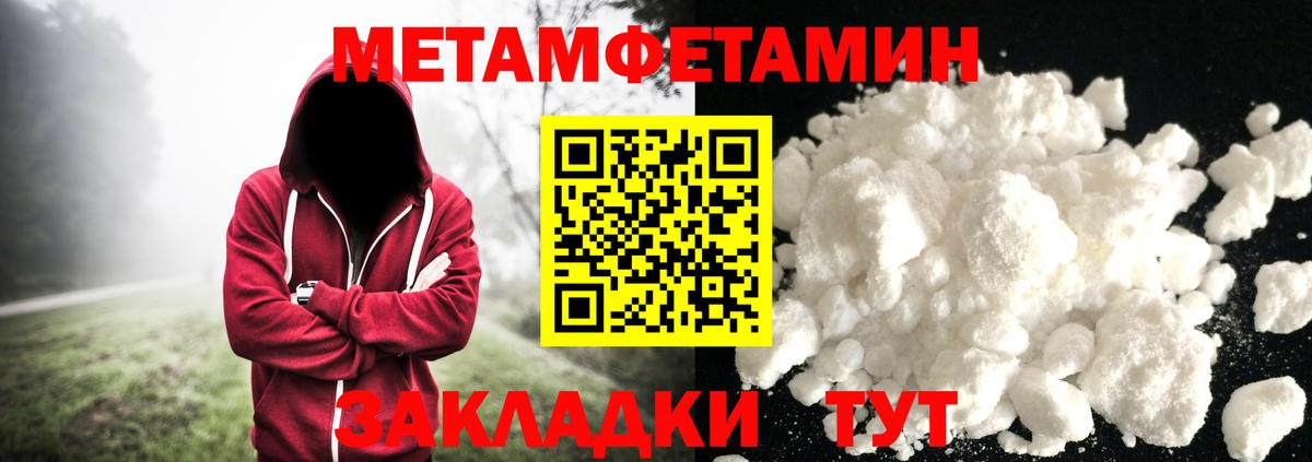 Армавир  Метамфетамин Methamphetamine  Вход с VPN 