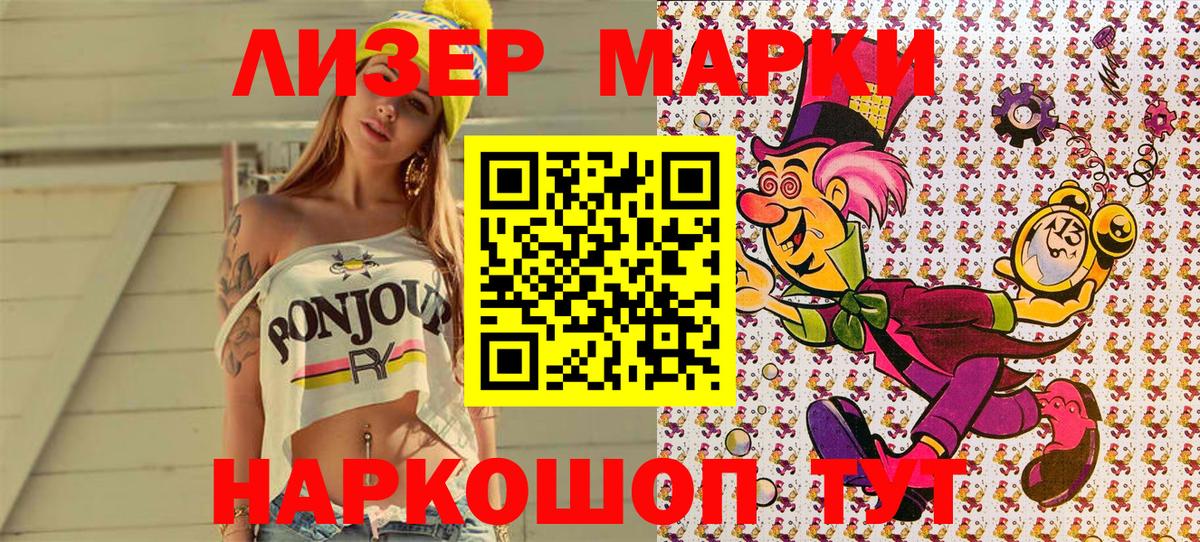 Марки 25I-NBOMe 1500мкг Армавир