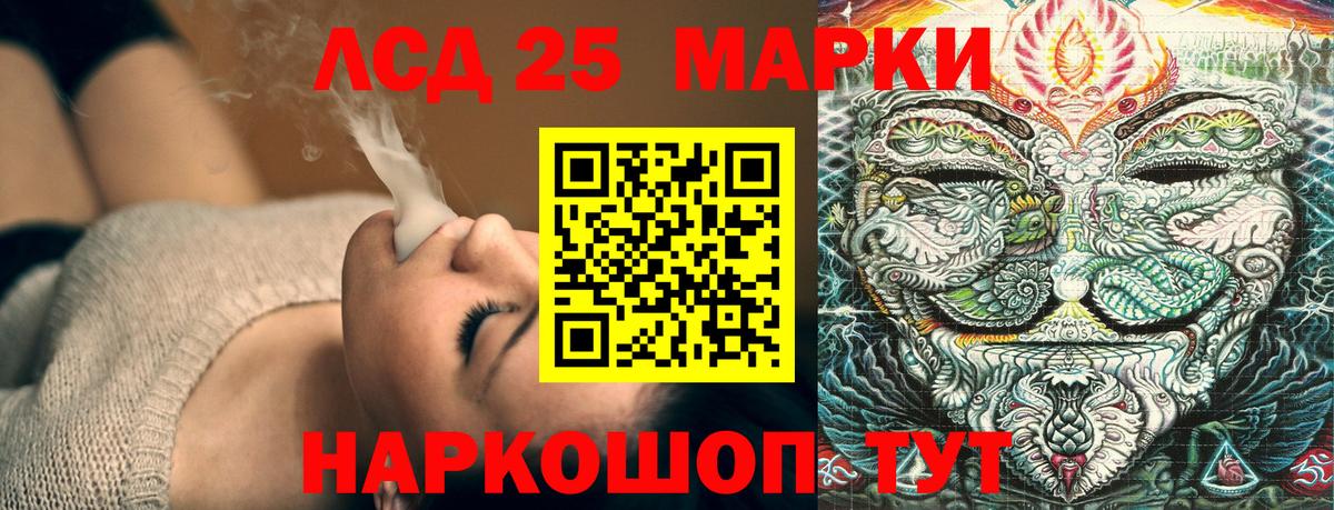 Марки 25I-NBOMe 1,8мг  закладки  Армавир 