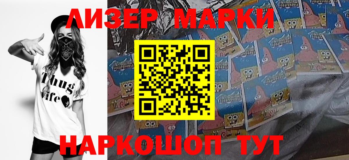 Марки 25I-NBOMe 1500мкг  Вход с VPN  Марки 25I-NBOMe 1500мкг  Марки N-bome  Армавир 