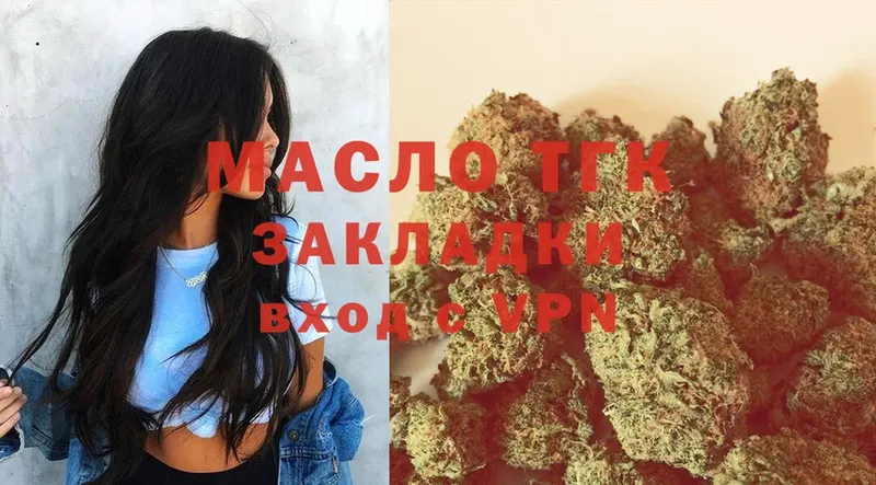 Дистиллят ТГК Wax  закладки  Армавир 