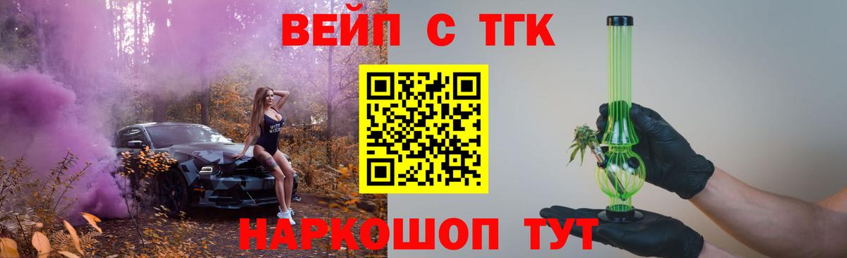 ТГК концентрат Армавир